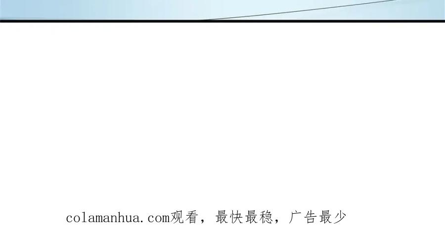 《我竟被女魔头豢养了》第82话 揭秘魔胎真相 第114页