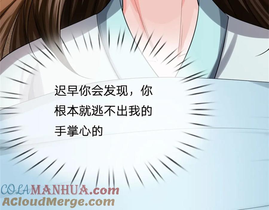 《我竟被女魔头豢养了》第82话 揭秘魔胎真相 第113页