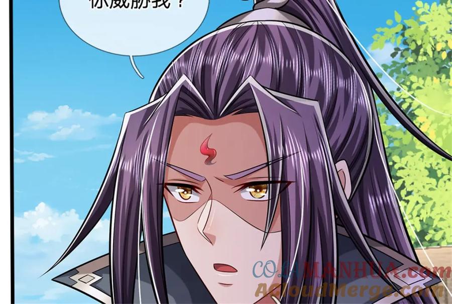 《我竟被女魔头豢养了》第82话 揭秘魔胎真相 第49页