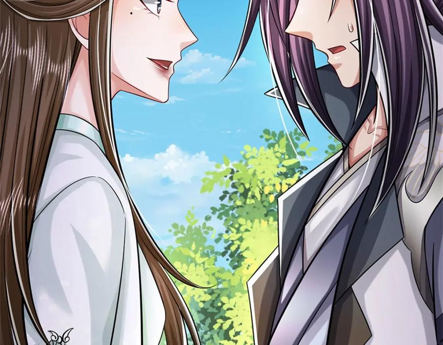 《我竟被女魔头豢养了》第82话 揭秘魔胎真相 第46页