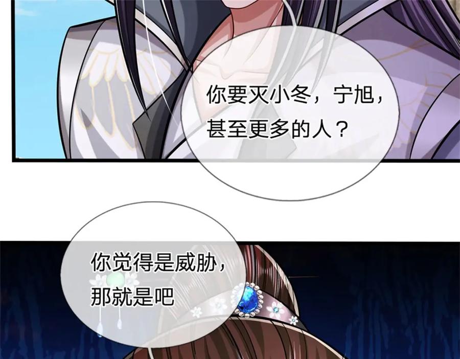《我竟被女魔头豢养了》第82话 揭秘魔胎真相 第50页