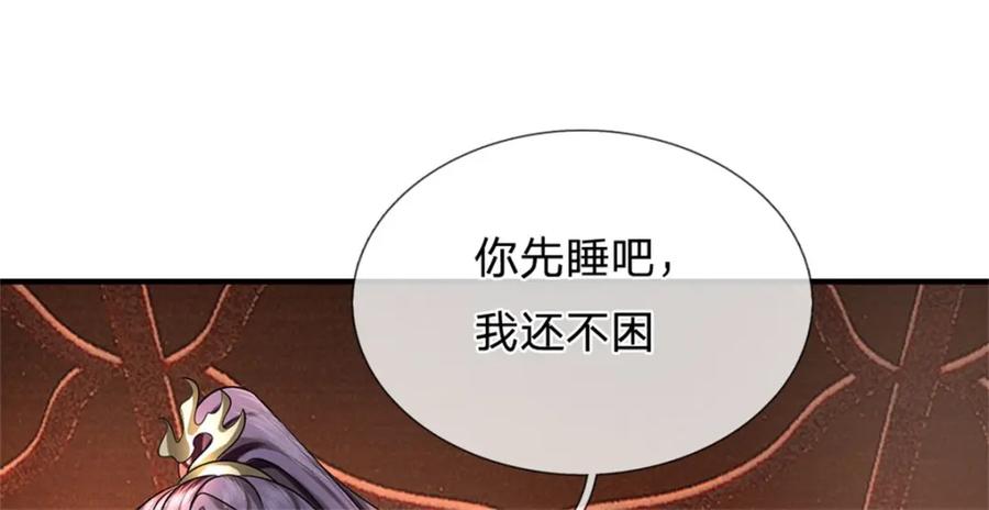 《我竟被女魔头豢养了》第82话 揭秘魔胎真相 第79页
