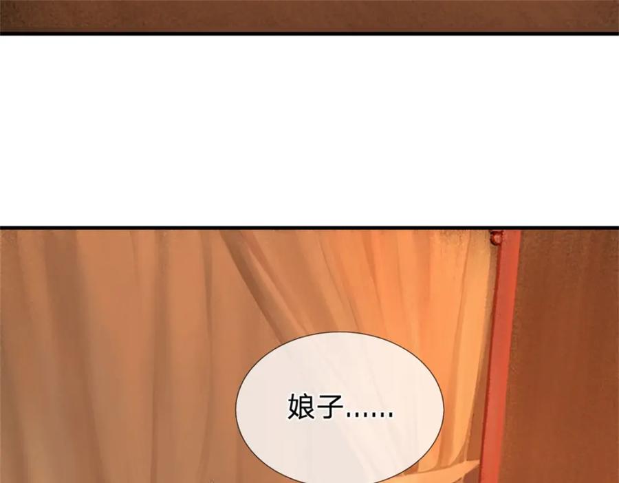 《我竟被女魔头豢养了》第82话 揭秘魔胎真相 第74页