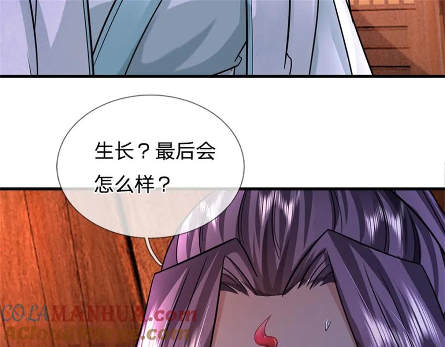 《我竟被女魔头豢养了》第82话 揭秘魔胎真相 第25页