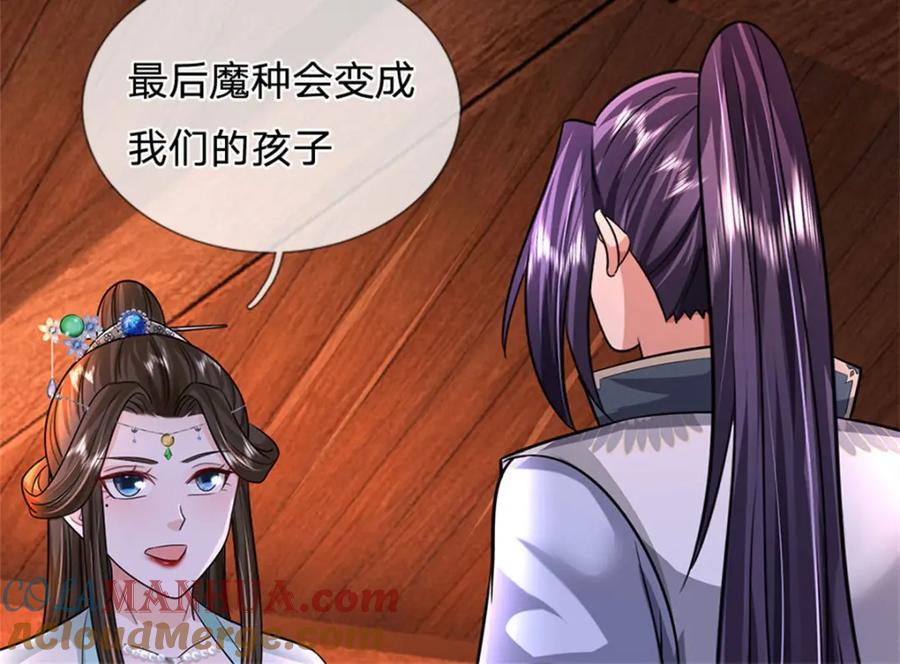 《我竟被女魔头豢养了》第82话 揭秘魔胎真相 第29页