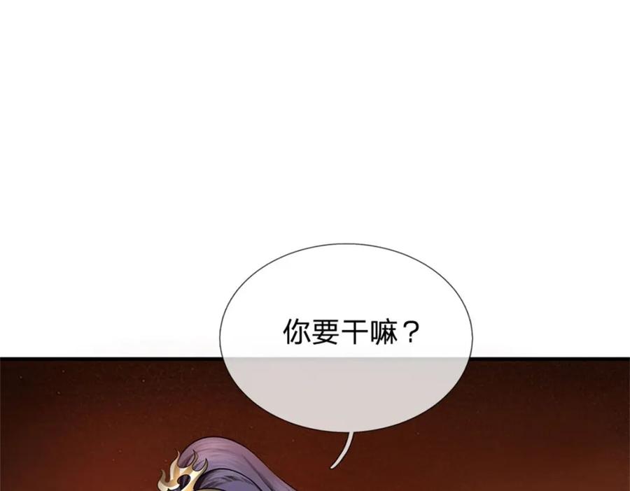 《我竟被女魔头豢养了》第82话 揭秘魔胎真相 第86页