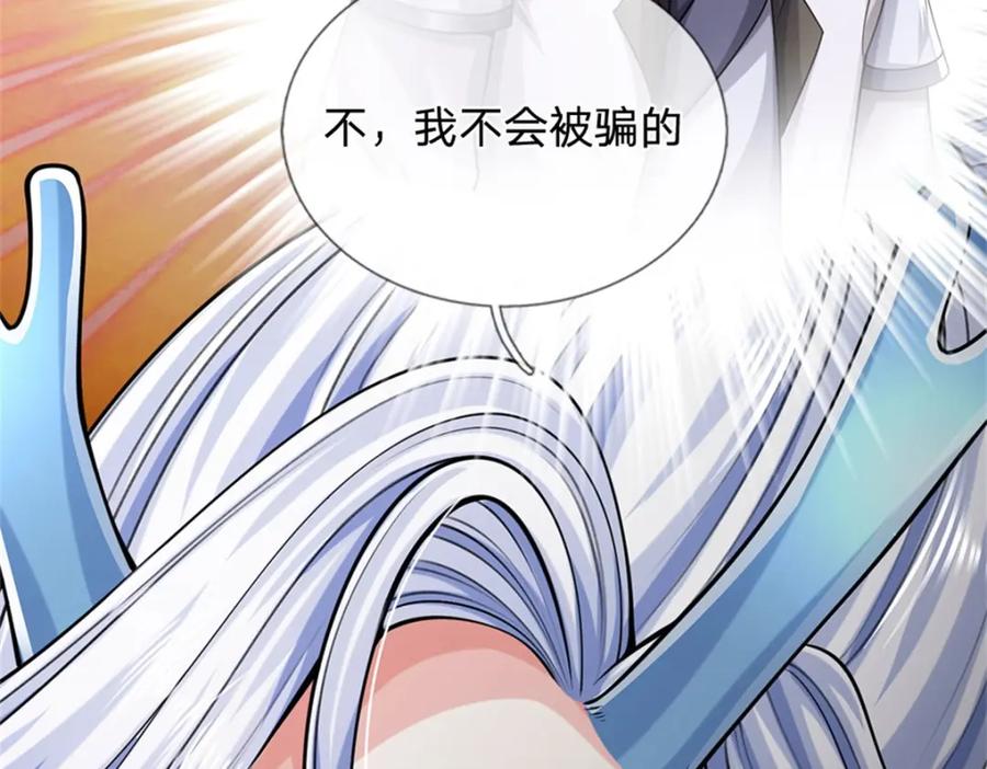 《我竟被女魔头豢养了》第83话 书生自古薄情 第46页