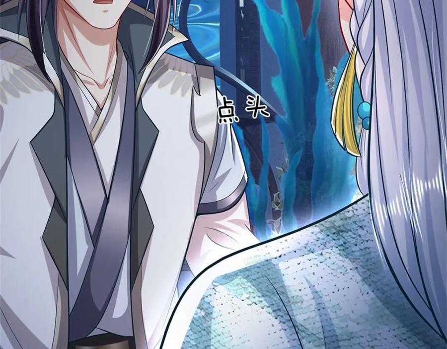 《我竟被女魔头豢养了》第83话 书生自古薄情 第107页