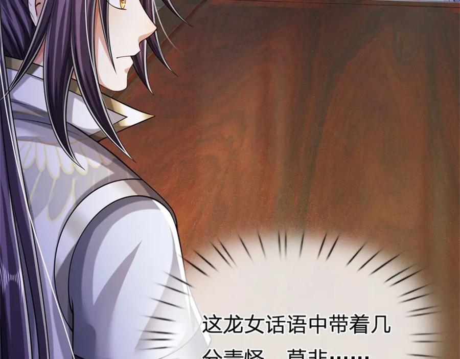 《我竟被女魔头豢养了》第83话 书生自古薄情 第72页