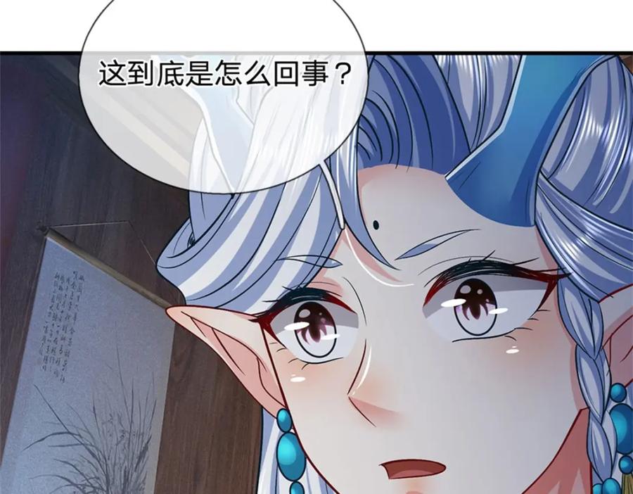 《我竟被女魔头豢养了》第83话 书生自古薄情 第82页