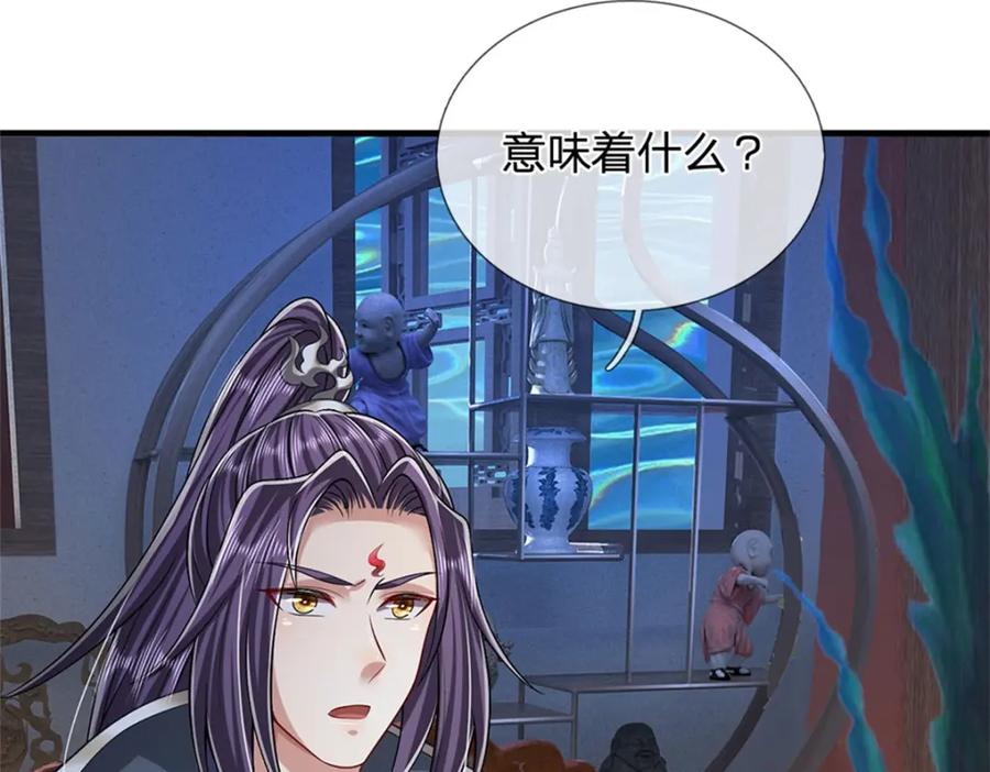 《我竟被女魔头豢养了》第83话 书生自古薄情 第91页