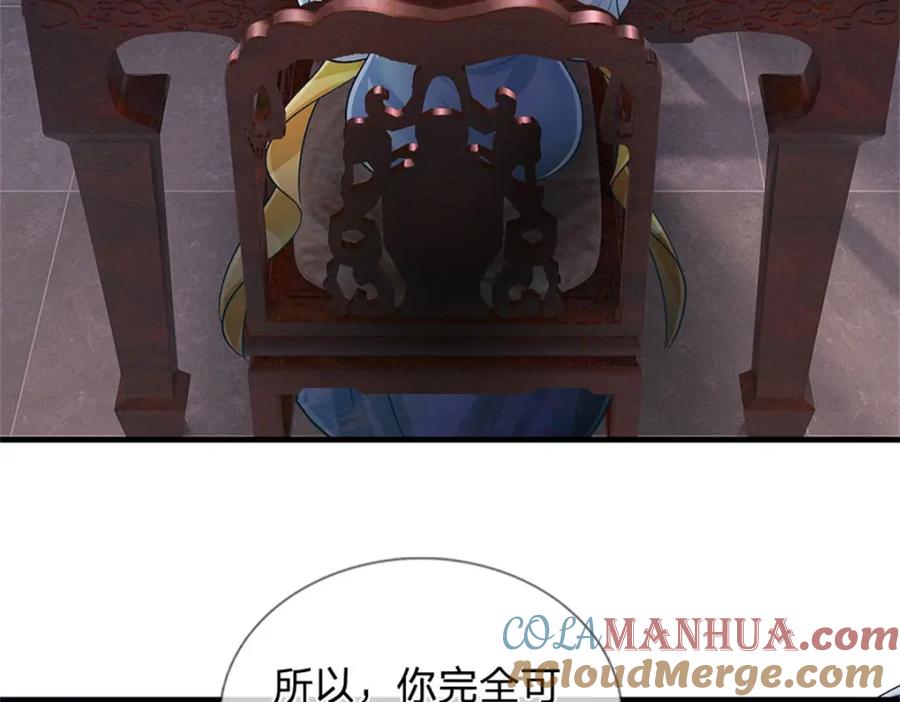 《我竟被女魔头豢养了》第83话 书生自古薄情 第101页