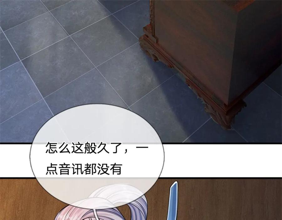 《我竟被女魔头豢养了》第83话 书生自古薄情 第39页