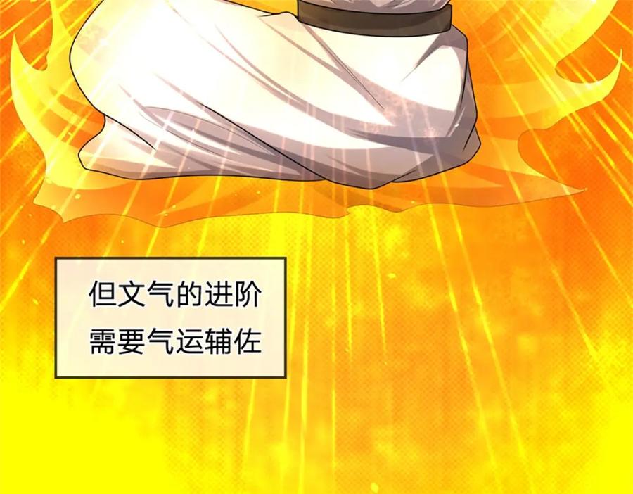 《我竟被女魔头豢养了》第83话 书生自古薄情 第10页