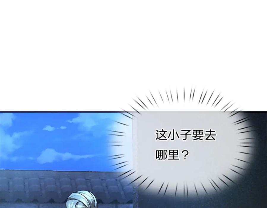 《我竟被女魔头豢养了》第83话 书生自古薄情 第31页