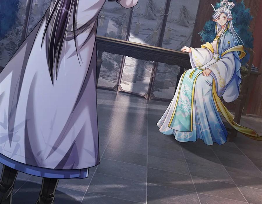 《我竟被女魔头豢养了》第83话 书生自古薄情 第66页