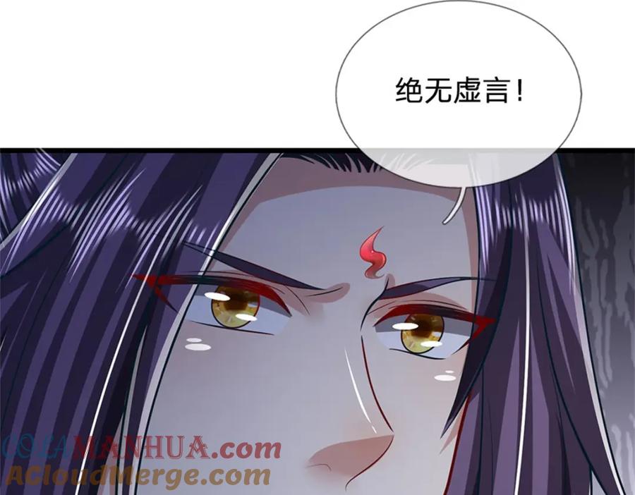 《我竟被女魔头豢养了》第83话 书生自古薄情 第121页