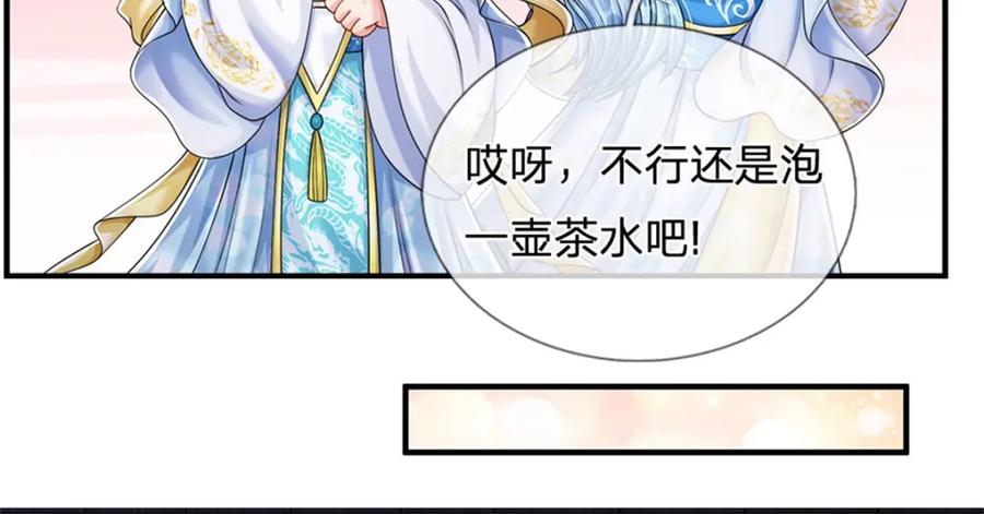 《我竟被女魔头豢养了》第83话 书生自古薄情 第64页