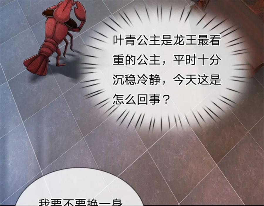 《我竟被女魔头豢养了》第83话 书生自古薄情 第62页