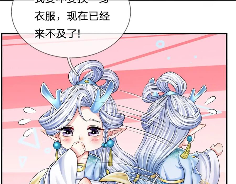《我竟被女魔头豢养了》第83话 书生自古薄情 第63页