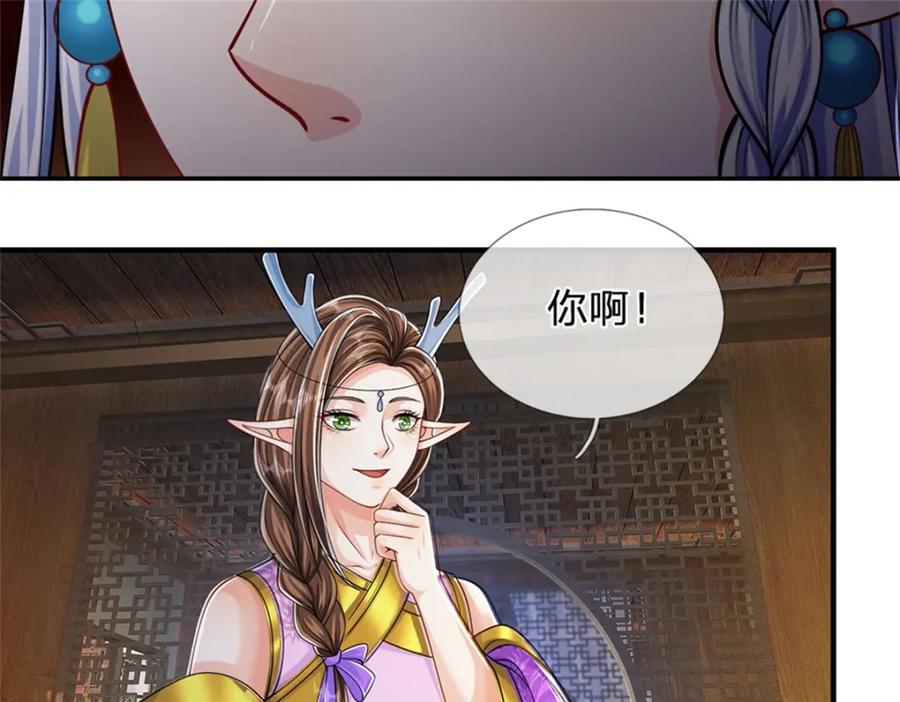 《我竟被女魔头豢养了》第83话 书生自古薄情 第48页