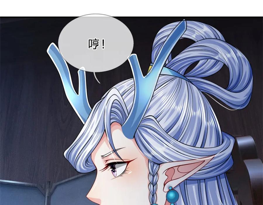 《我竟被女魔头豢养了》第83话 书生自古薄情 第76页