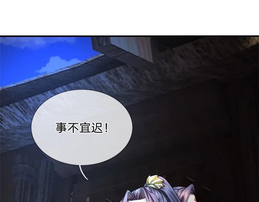《我竟被女魔头豢养了》第83话 书生自古薄情 第24页