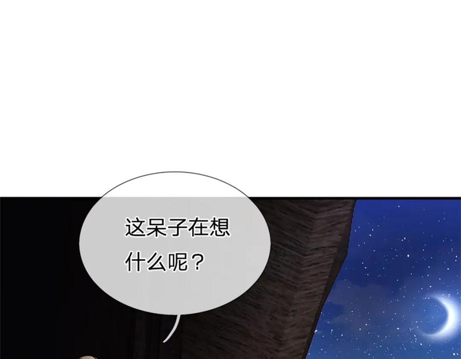 《我竟被女魔头豢养了》第83话 书生自古薄情 第20页