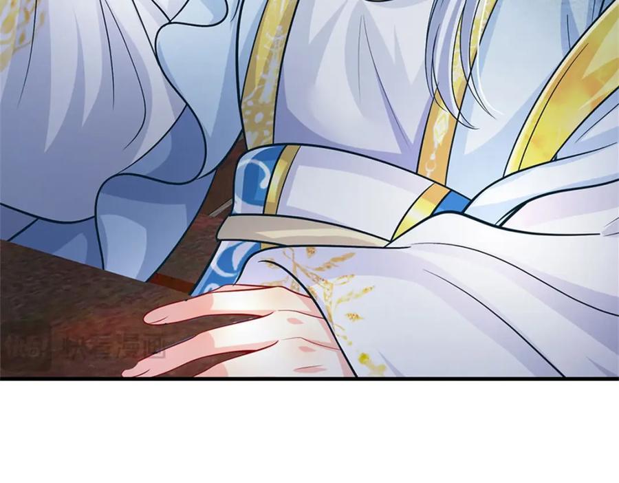 《我竟被女魔头豢养了》第83话 书生自古薄情 第104页