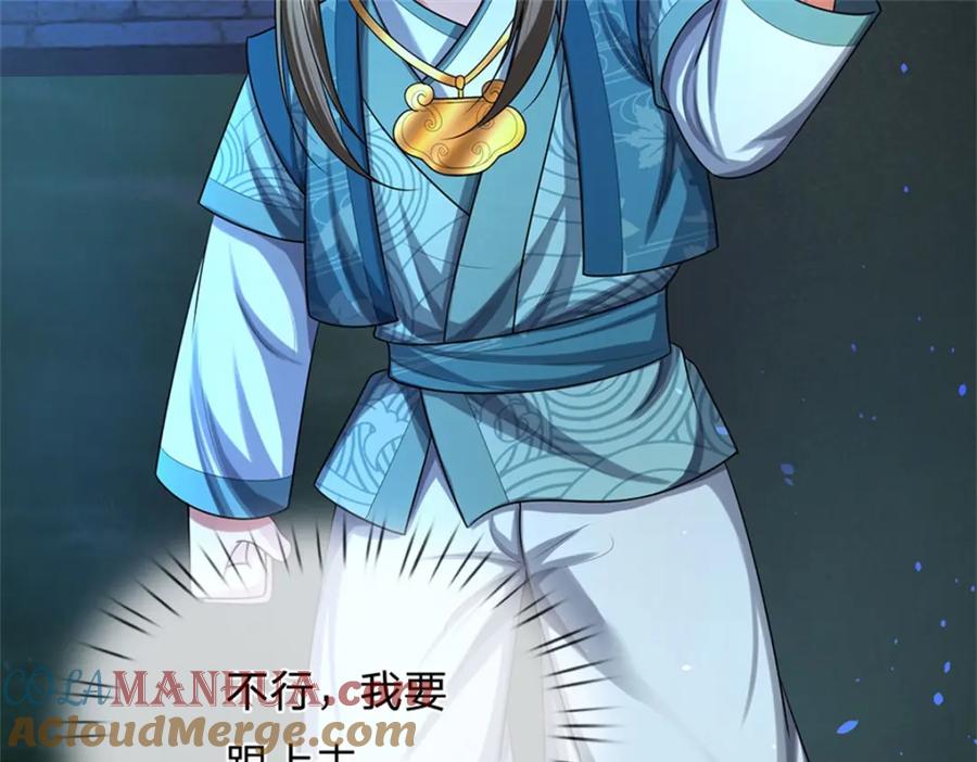 《我竟被女魔头豢养了》第83话 书生自古薄情 第33页