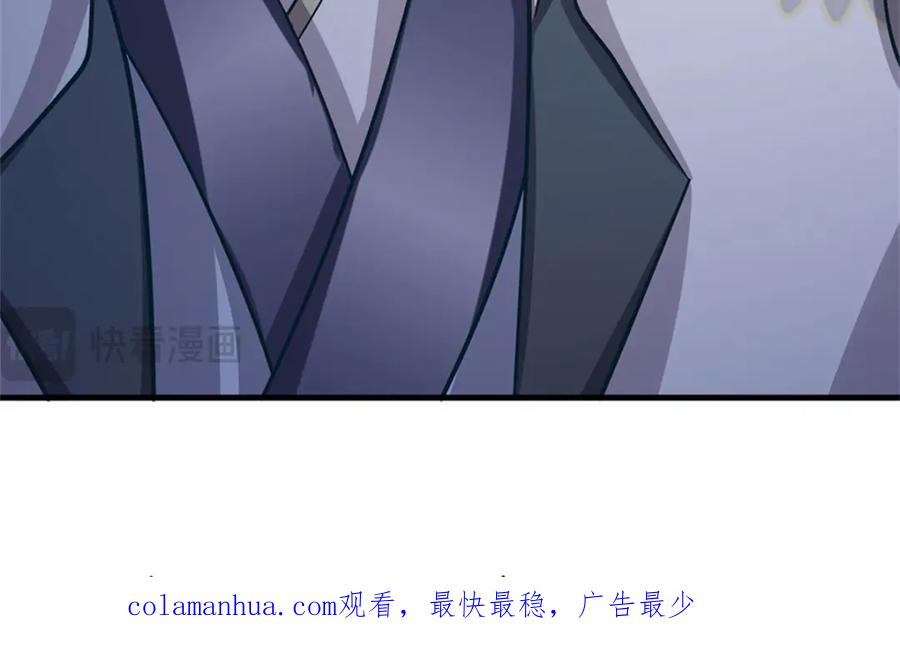 《我竟被女魔头豢养了》第83话 书生自古薄情 第123页