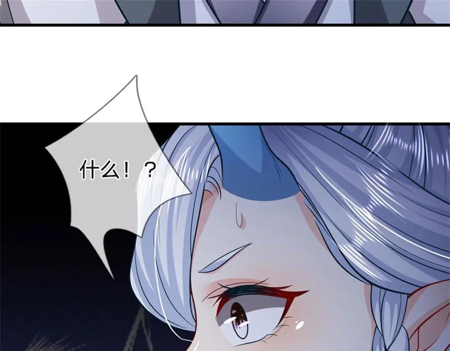《我竟被女魔头豢养了》第83话 书生自古薄情 第112页