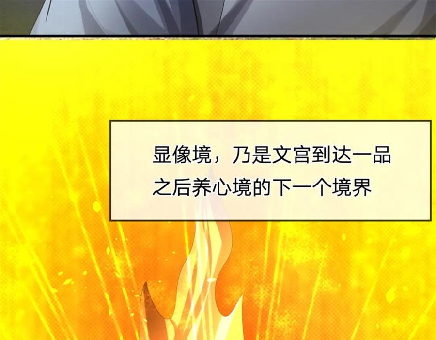 《我竟被女魔头豢养了》第83话 书生自古薄情 第7页