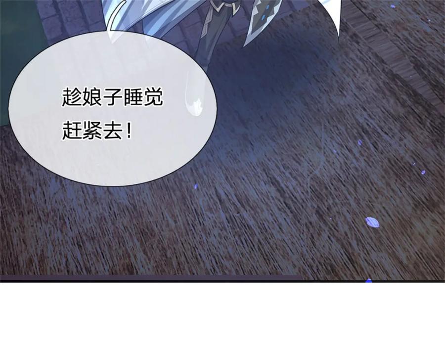 《我竟被女魔头豢养了》第83话 书生自古薄情 第30页