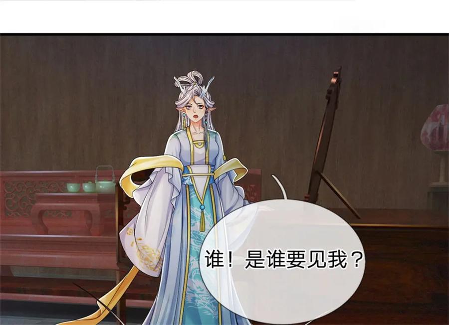 《我竟被女魔头豢养了》第83话 书生自古薄情 第55页