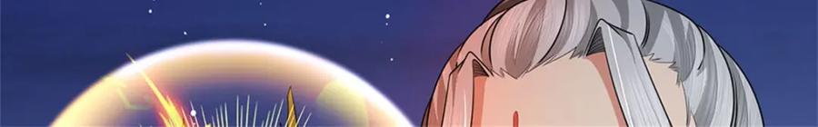 《我竟被女魔头豢养了》第84话 古战场寻机缘 第94页
