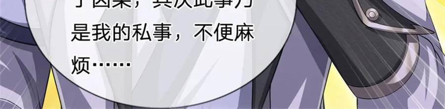 《我竟被女魔头豢养了》第84话 古战场寻机缘 第18页