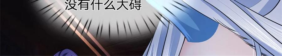 《我竟被女魔头豢养了》第84话 古战场寻机缘 第49页