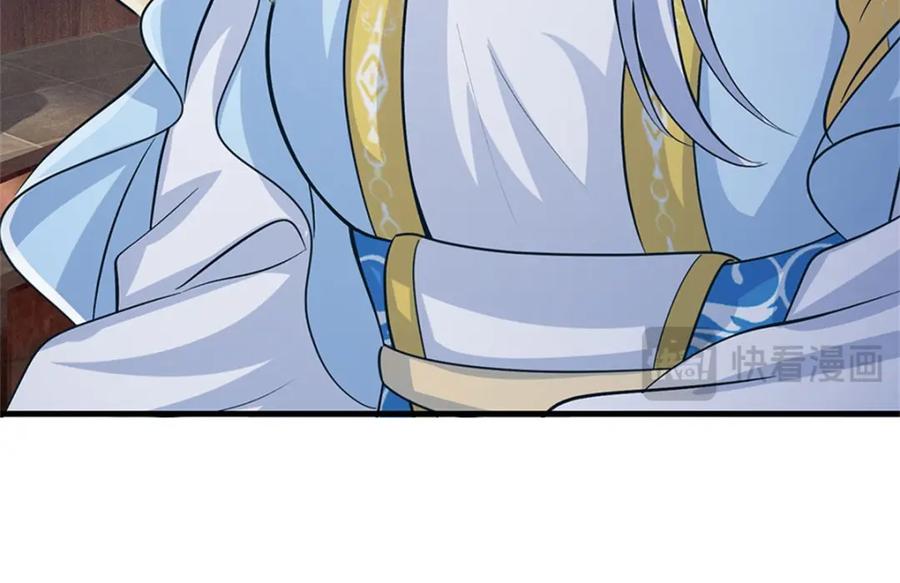 《我竟被女魔头豢养了》第84话 古战场寻机缘 第4页