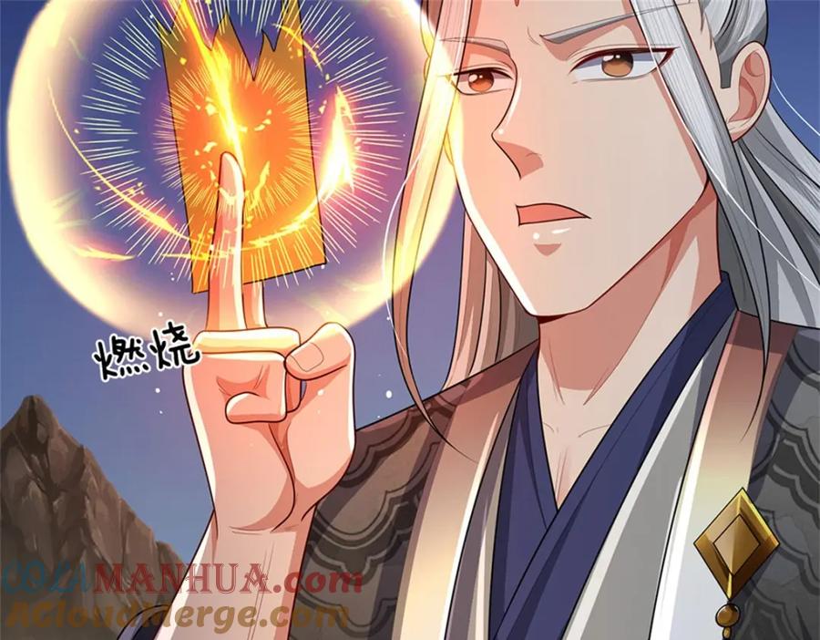 《我竟被女魔头豢养了》第84话 古战场寻机缘 第95页
