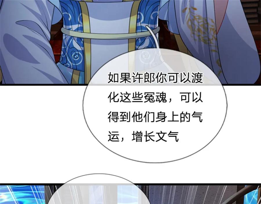 《我竟被女魔头豢养了》第84话 古战场寻机缘 第30页