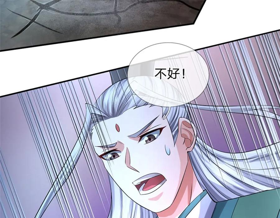 《我竟被女魔头豢养了》第84话 古战场寻机缘 第109页
