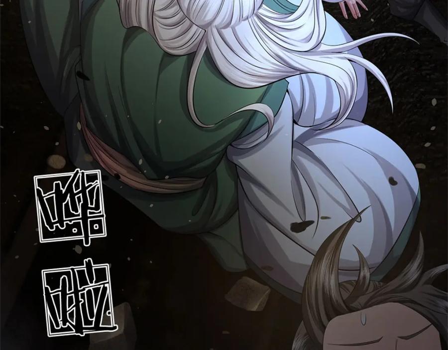 《我竟被女魔头豢养了》第84话 古战场寻机缘 第113页