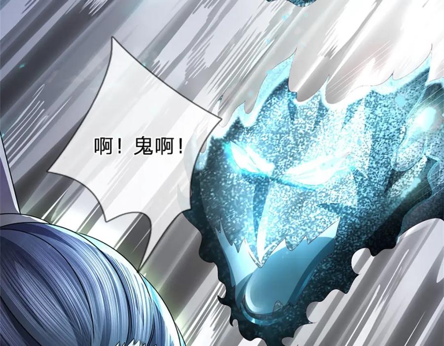 《我竟被女魔头豢养了》第84话 古战场寻机缘 第90页