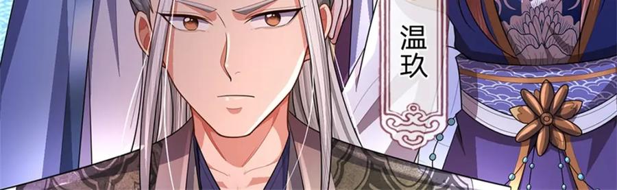 《我竟被女魔头豢养了》第84话 古战场寻机缘 第73页