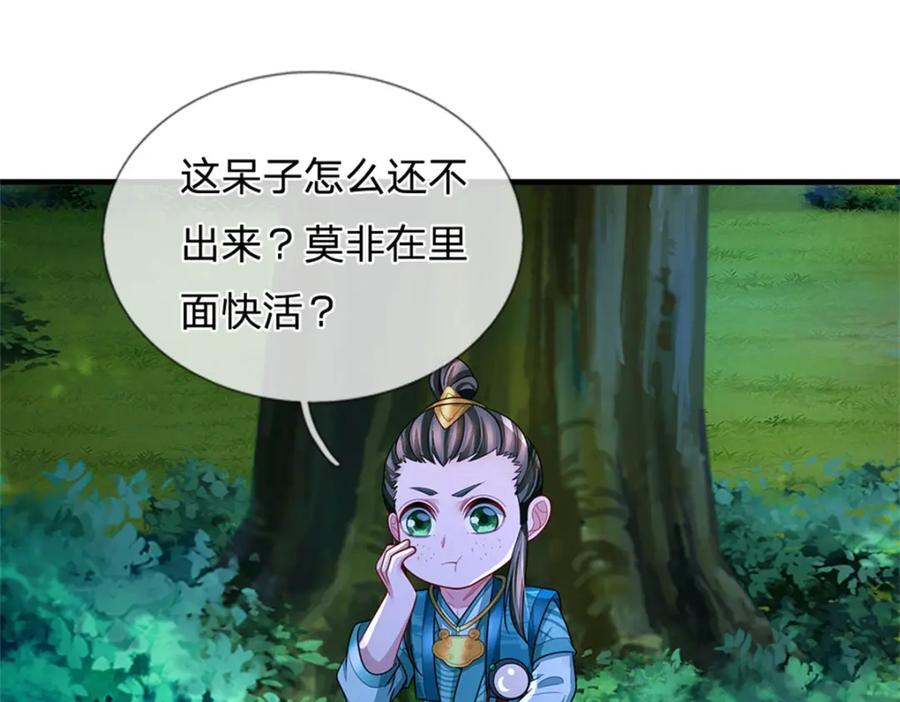 《我竟被女魔头豢养了》第84话 古战场寻机缘 第54页