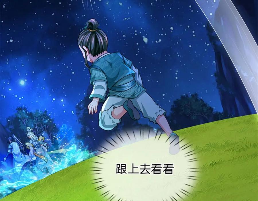 《我竟被女魔头豢养了》第84话 古战场寻机缘 第66页