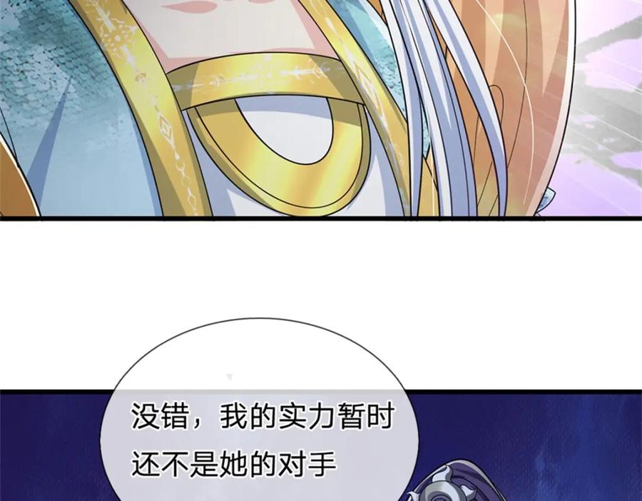《我竟被女魔头豢养了》第84话 古战场寻机缘 第9页