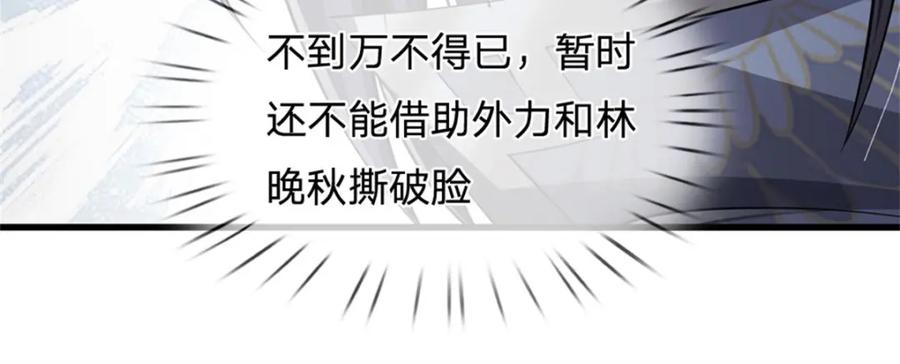 《我竟被女魔头豢养了》第84话 古战场寻机缘 第21页