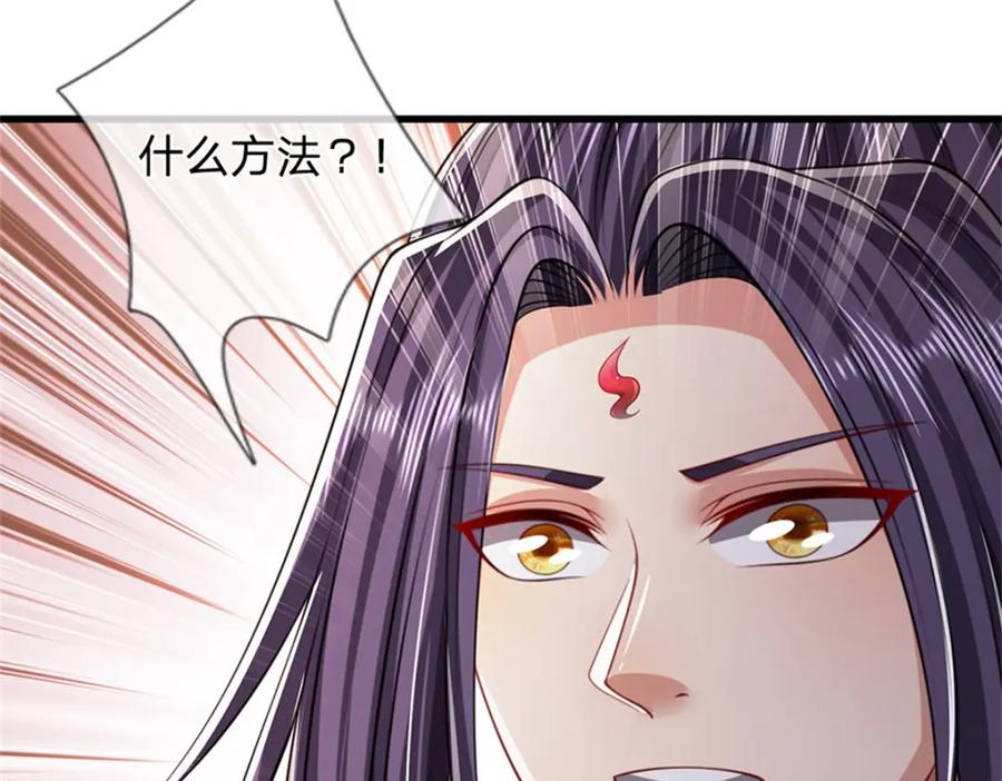 《我竟被女魔头豢养了》第84话 古战场寻机缘 第25页